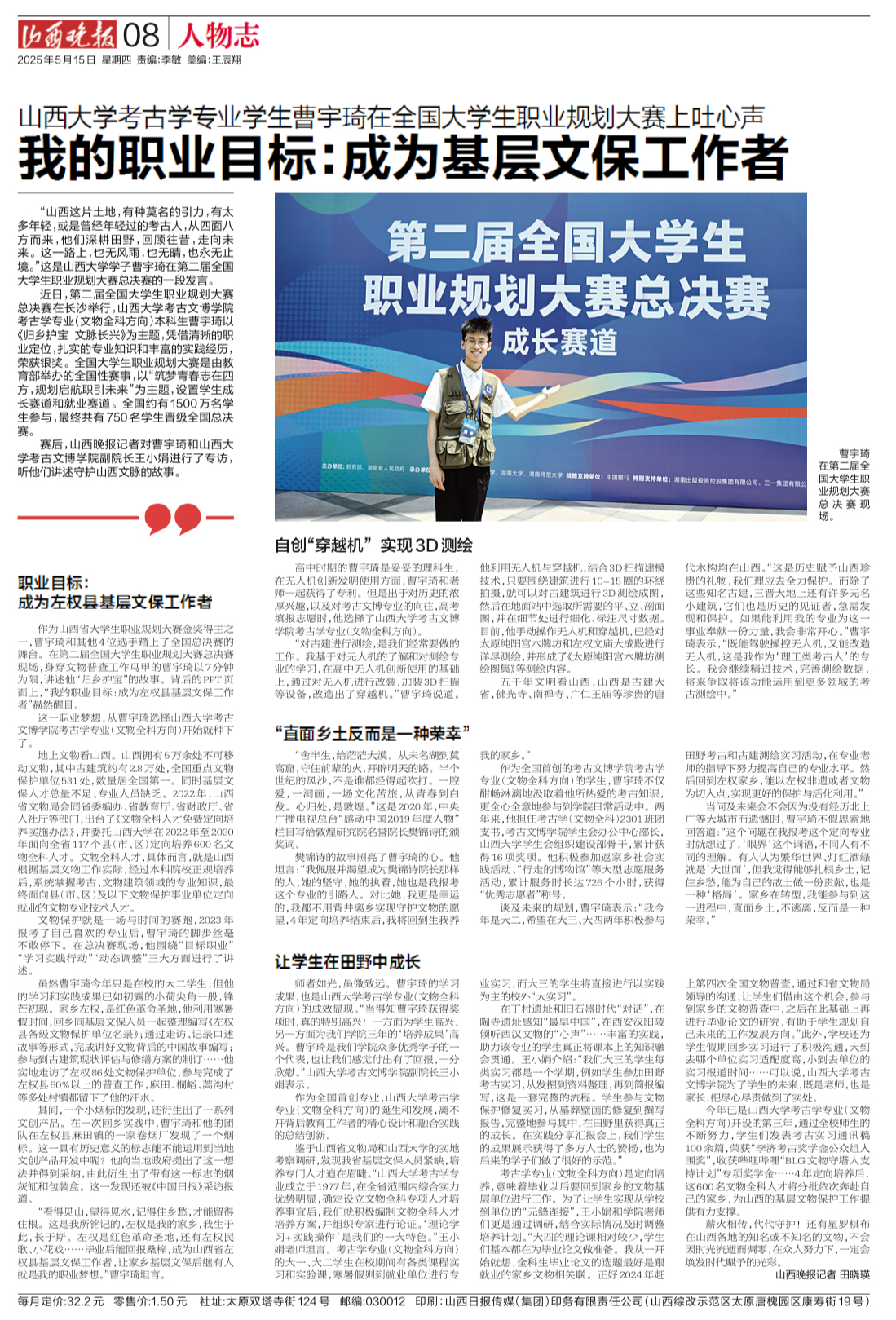 微信图片_20250515201157.jpg
