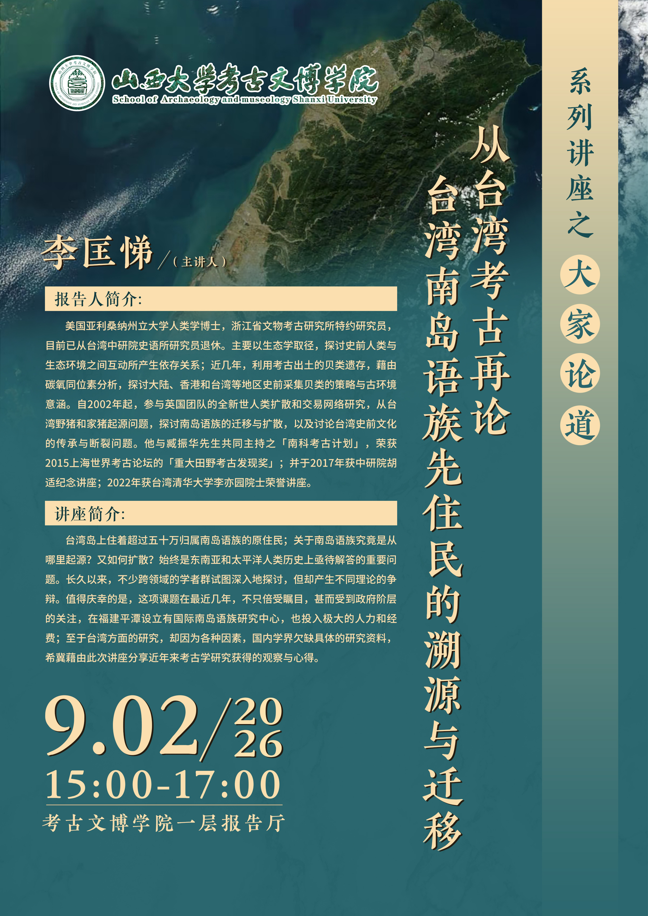8.24讲座图片.jpg